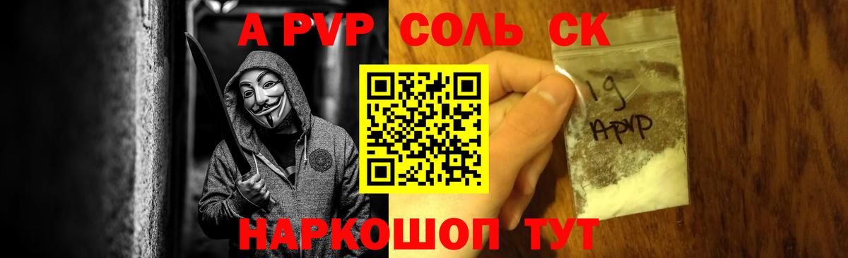 Alfa_PVP крисы CK  Альфа ПВП крисы CK  Alfa_PVP  Вход с VPN  Альфа ПВП крисы CK  Семилуки 
