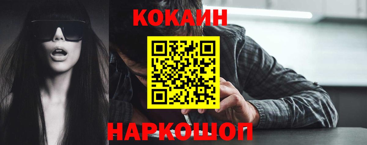 Кокаин Columbia  COCAIN FishScale  Вход с VPN  Семилуки 