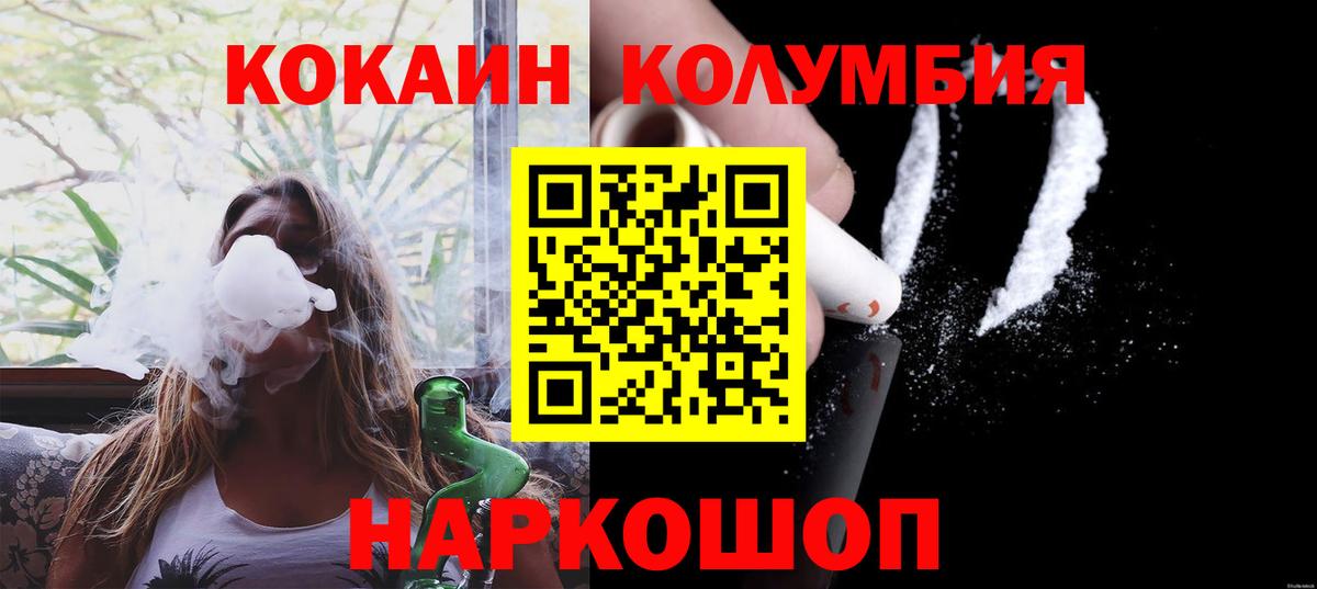 Cocaine Эквадор Семилуки