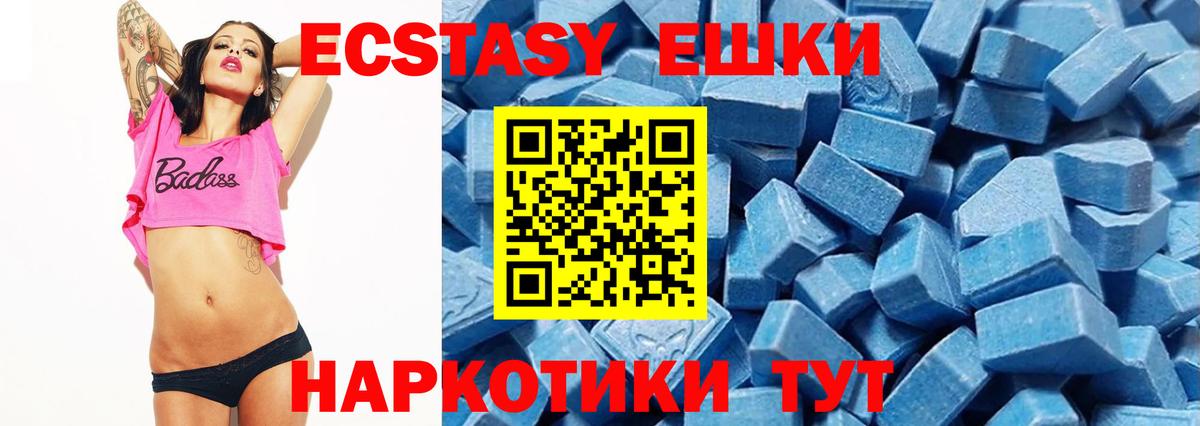 Ecstasy 250 мг  Вход с VPN  Экстази  Экстази круглые  Семилуки 