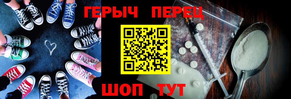 Героин  ГЕРОИН герыч  Вход с VPN  Семилуки 
