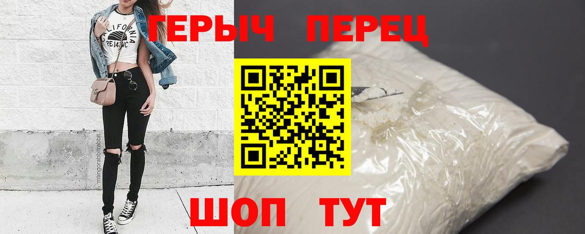 ГЕРОИН афганец Семилуки