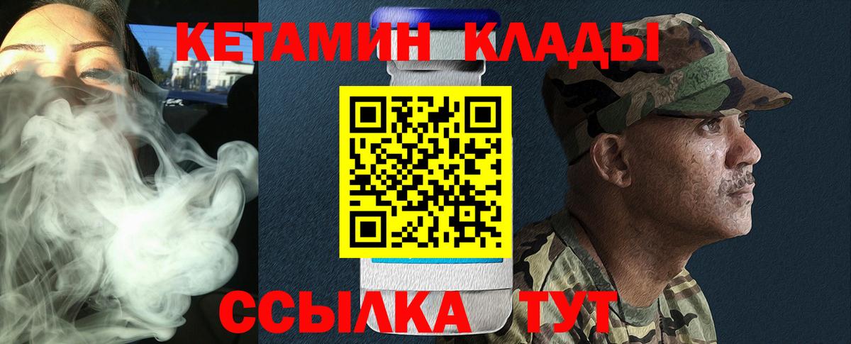 КЕТАМИН ketamine  Кетамин VHQ  Семилуки  Вход с VPN 