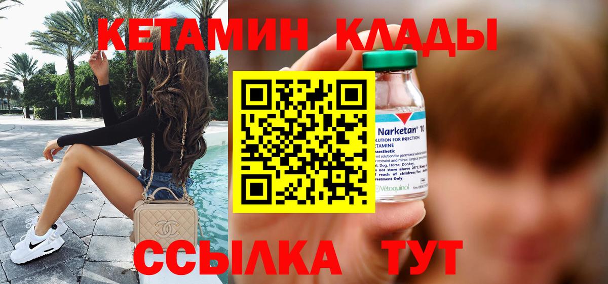 Кетамин ketamine Семилуки