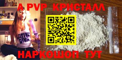 ALPHA PVP Рыбинск