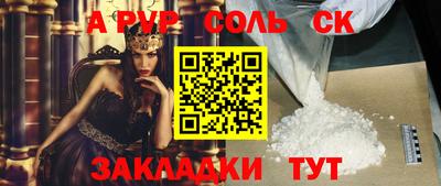 ALPHA PVP Рыбинск