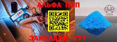 ALPHA PVP Рыбинск