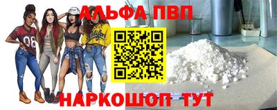 ALPHA PVP Рыбинск