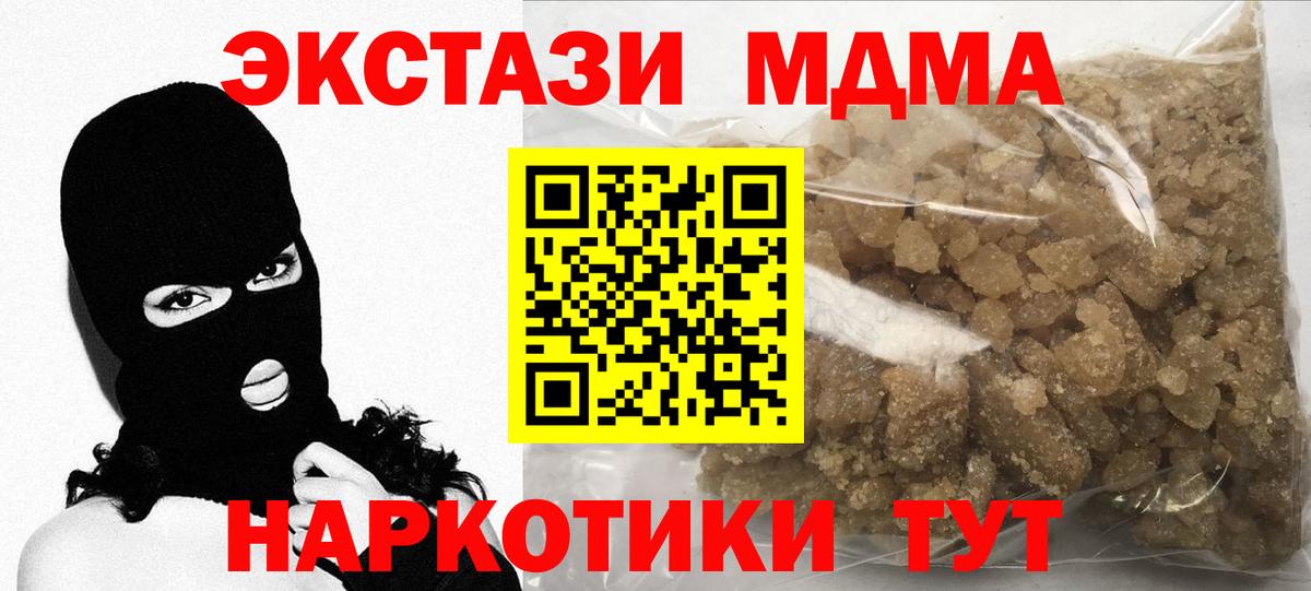 МДМА кристаллы Семилуки