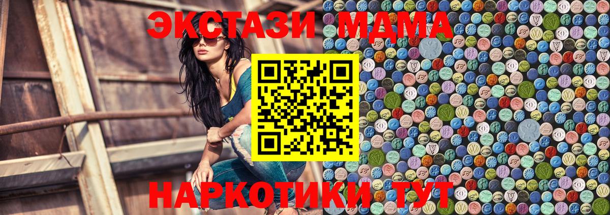 Семилуки  МДМА молли  МДМА  Вход с VPN 