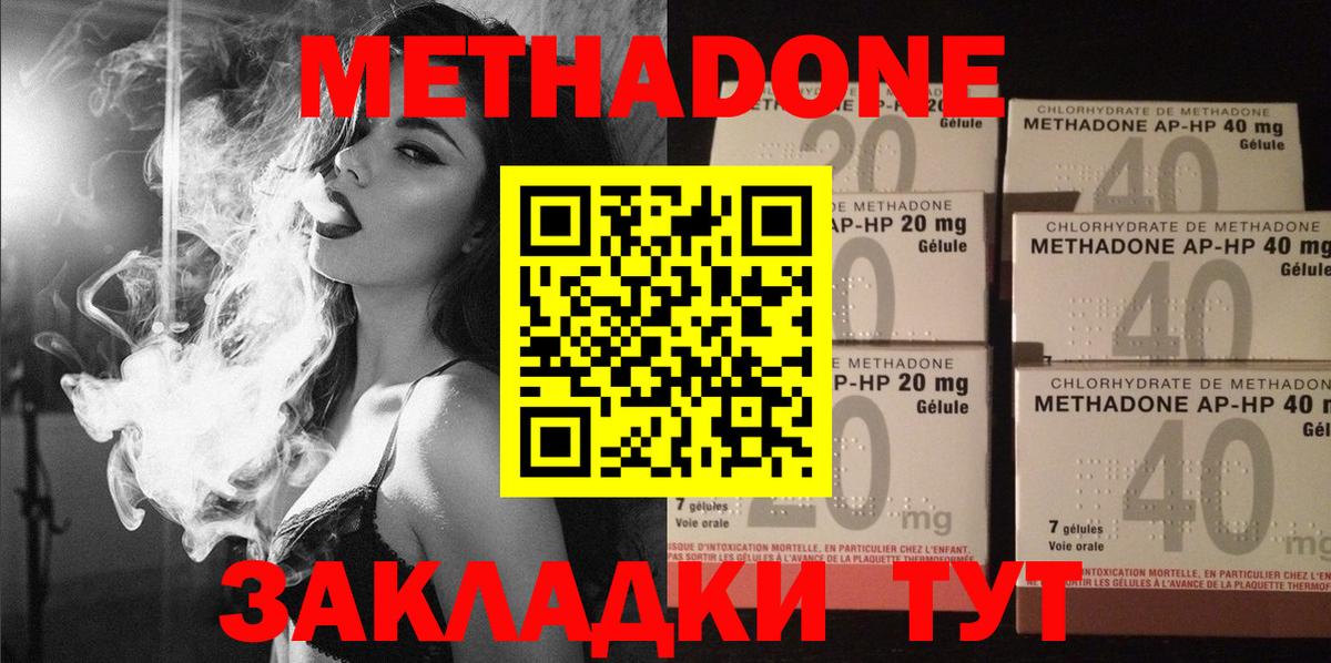 МЕТАДОН VHQ  Метадон methadone  Вход с VPN  Семилуки 