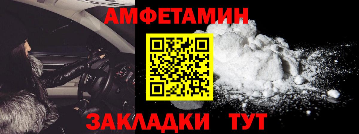 Первитин пудра Семилуки
