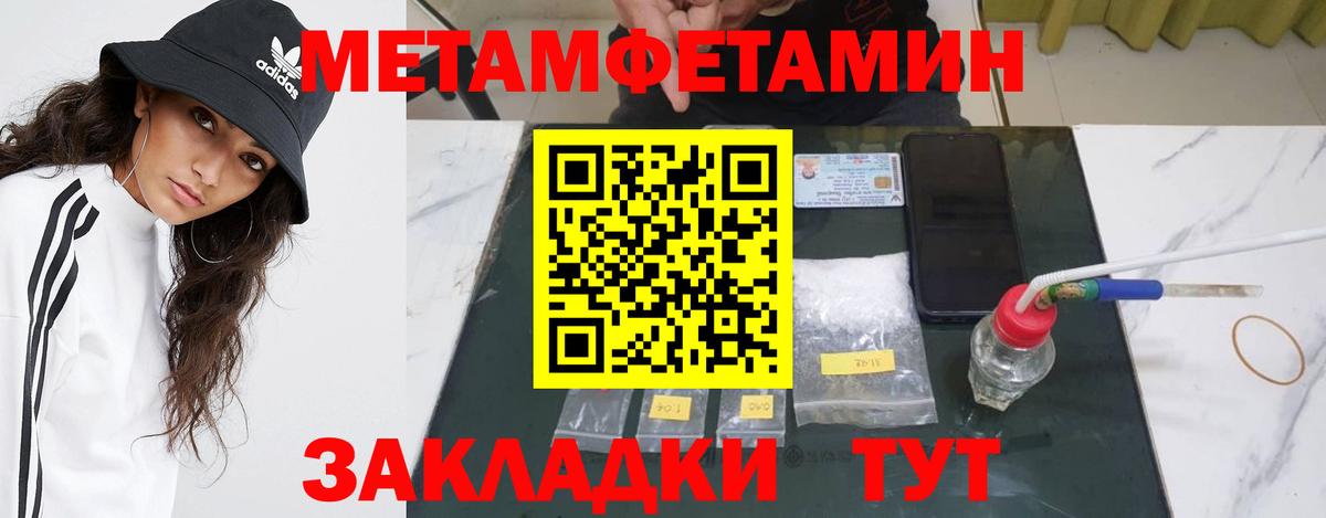 Первитин  МЕТАМФЕТАМИН мет  Вход с VPN  МЕТАМФЕТАМИН мет  Семилуки 