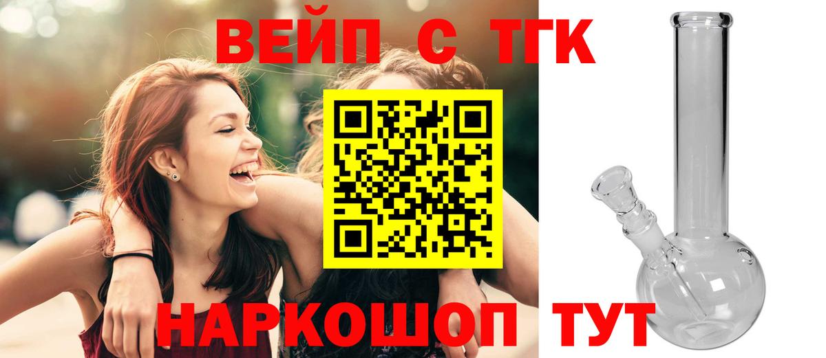 Дистиллят ТГК Wax  Вход с VPN  Семилуки  Дистиллят ТГК жижа 
